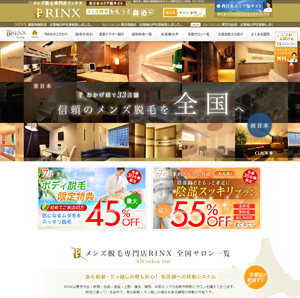 メンズ脱毛専門店【RINX -リンクス-】
