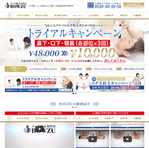 メンズ脱毛専門店「BOWZU」